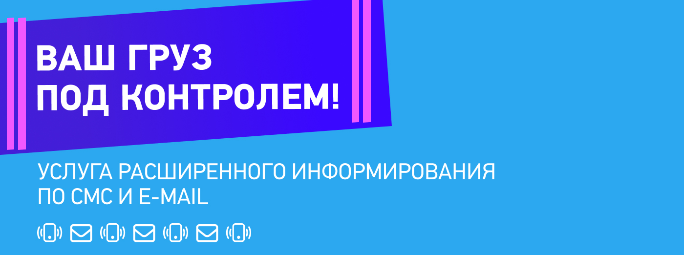 Необходимо отправить груз. Необходимо отправить груз